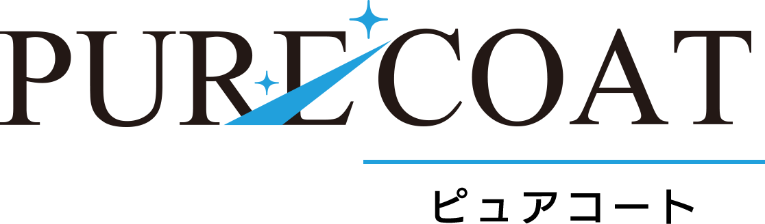 PURE COAT ピュアコート