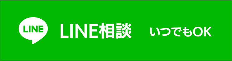 簡単LINE見積