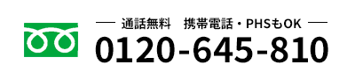 通話無料