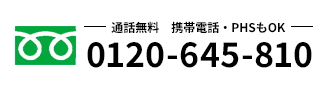 通話無料